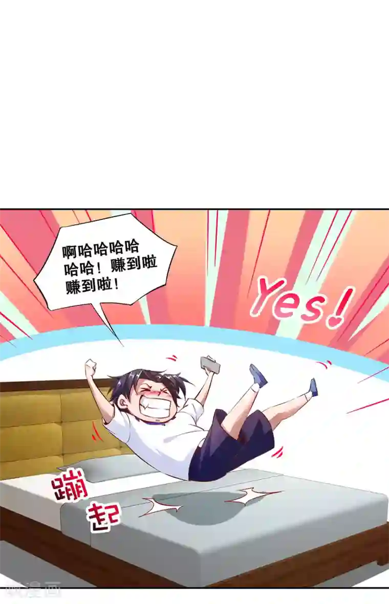 网游之最强算命师第14话 第二个副本