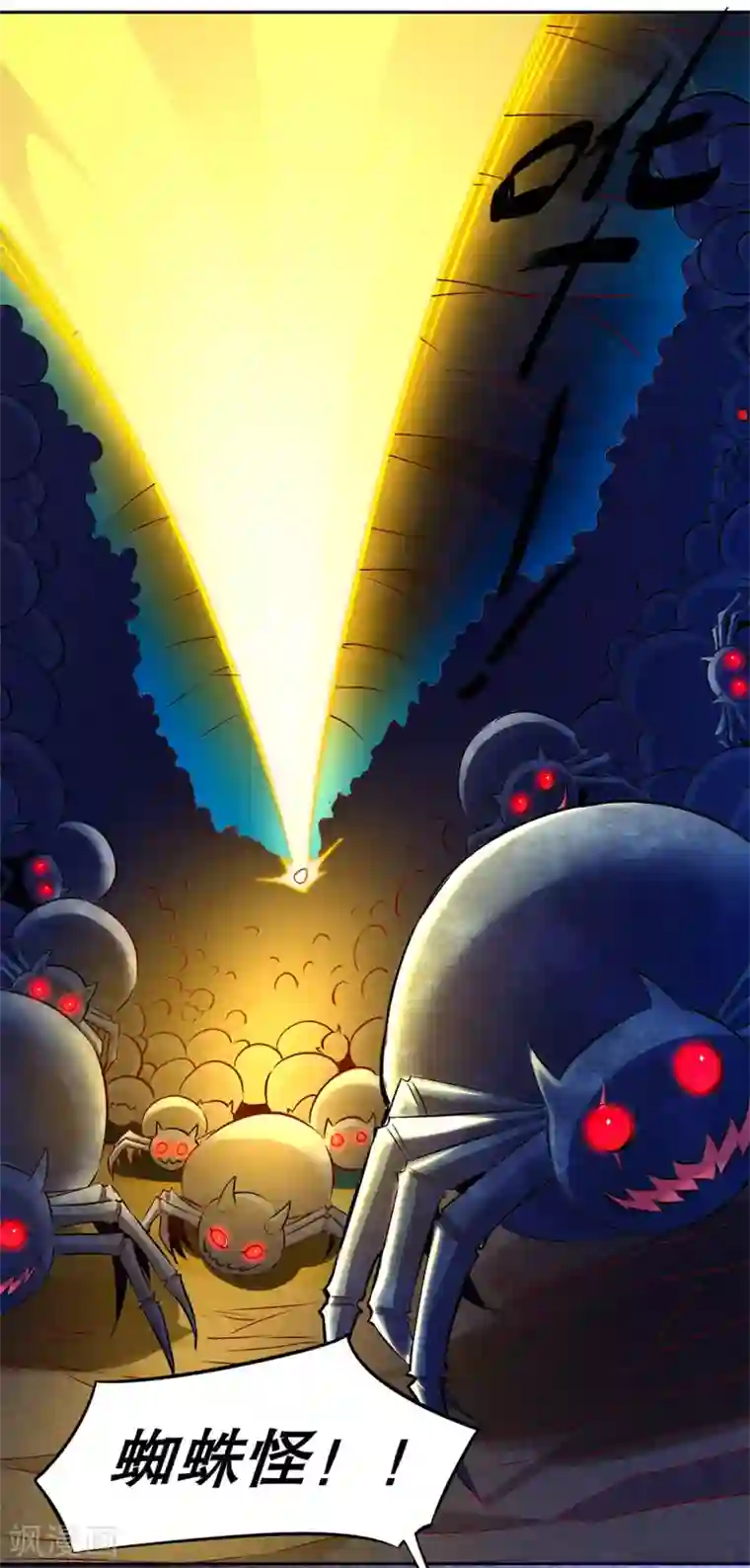 网游之最强算命师第15话 落单