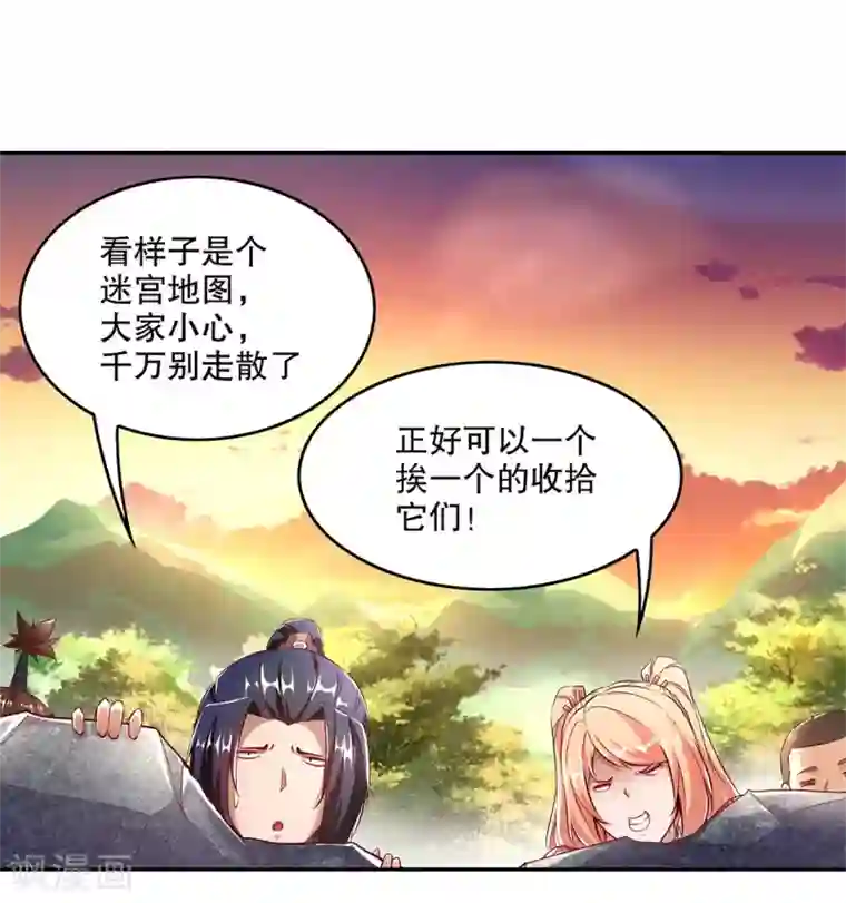 网游之最强算命师第15话 落单