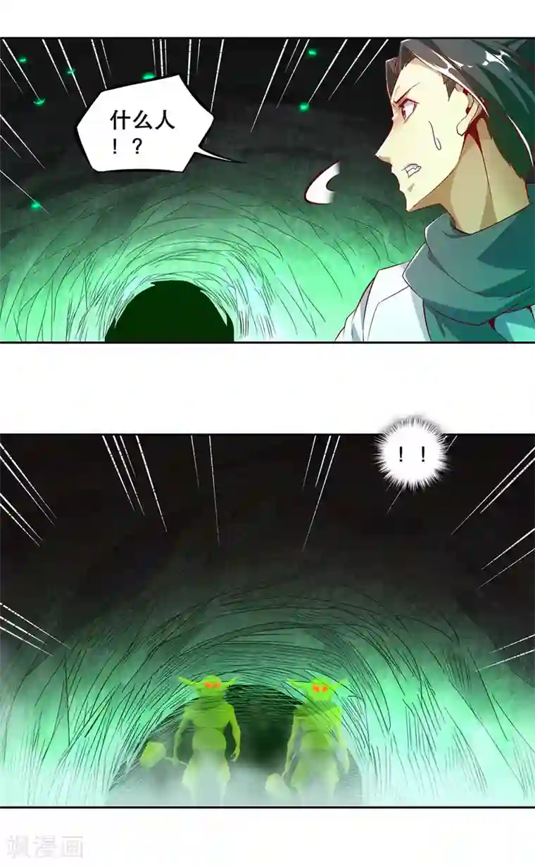 网游之最强算命师第15话 落单