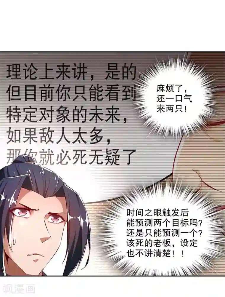网游之最强算命师第15话 落单
