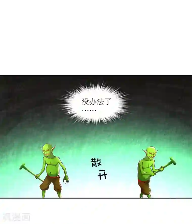 网游之最强算命师第15话 落单