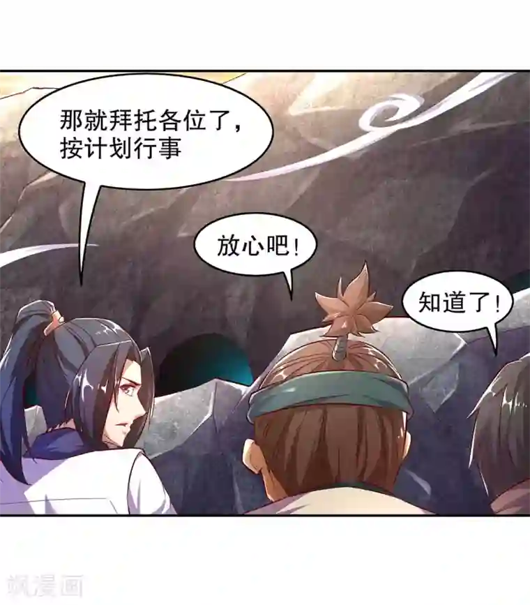 网游之最强算命师第15话 落单