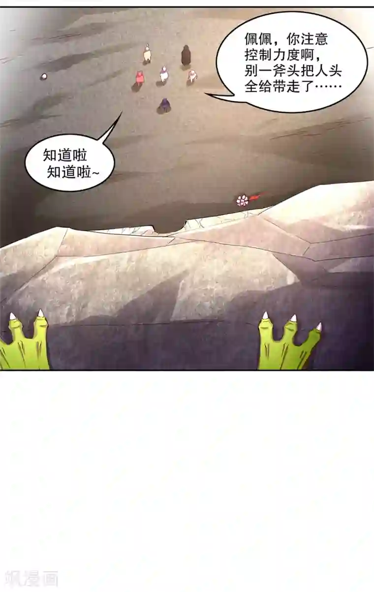 网游之最强算命师第15话 落单