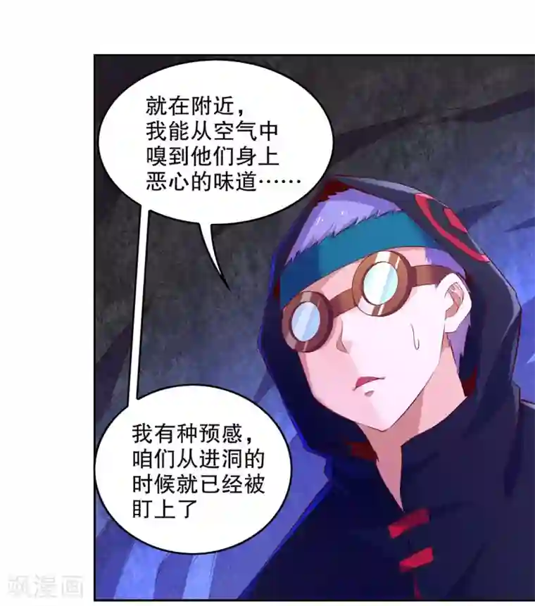 网游之最强算命师第15话 落单