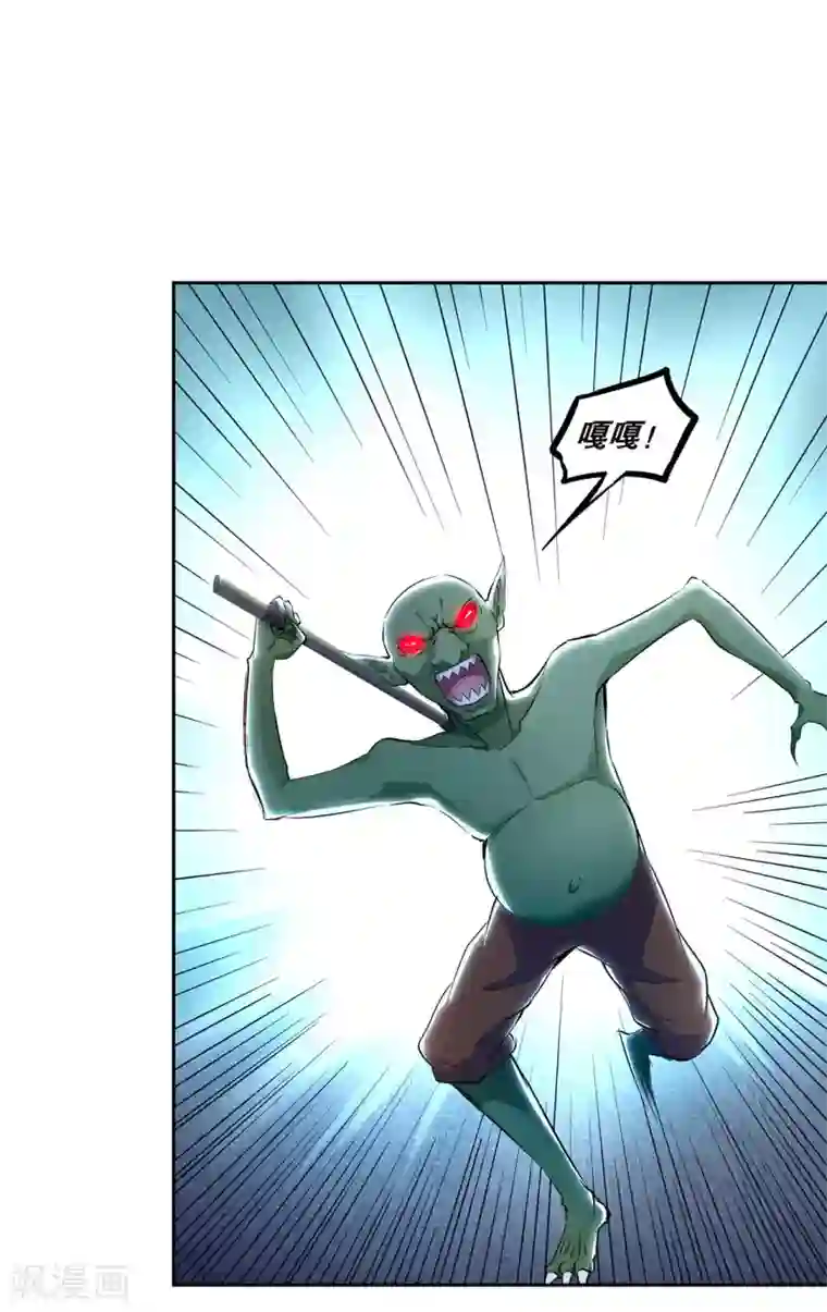 网游之最强算命师第16话 难缠的哥布林