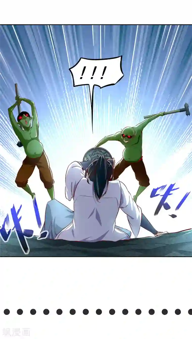 网游之最强算命师第16话 难缠的哥布林