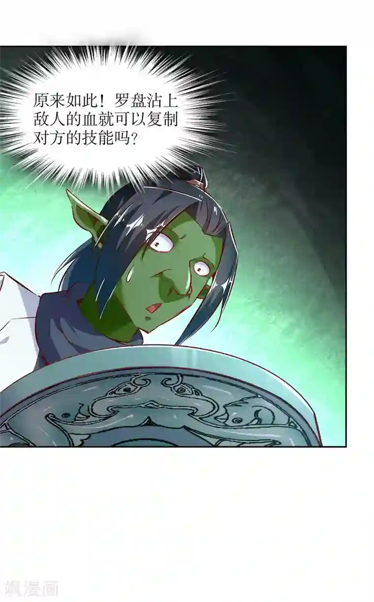 网游之最强算命师第16话 难缠的哥布林