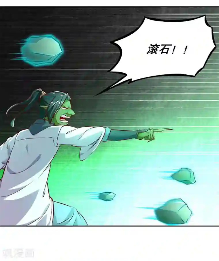 网游之最强算命师第16话 难缠的哥布林