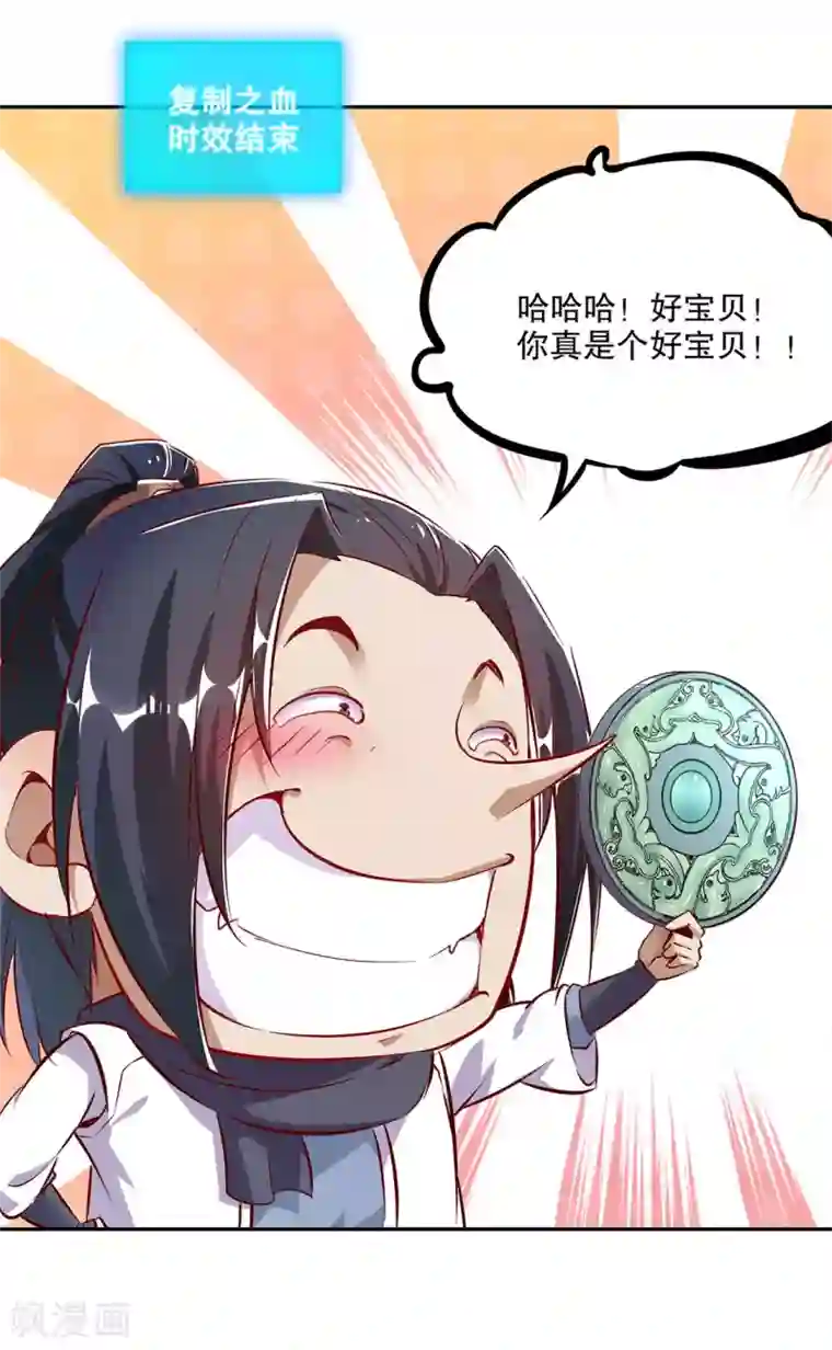 网游之最强算命师第16话 难缠的哥布林