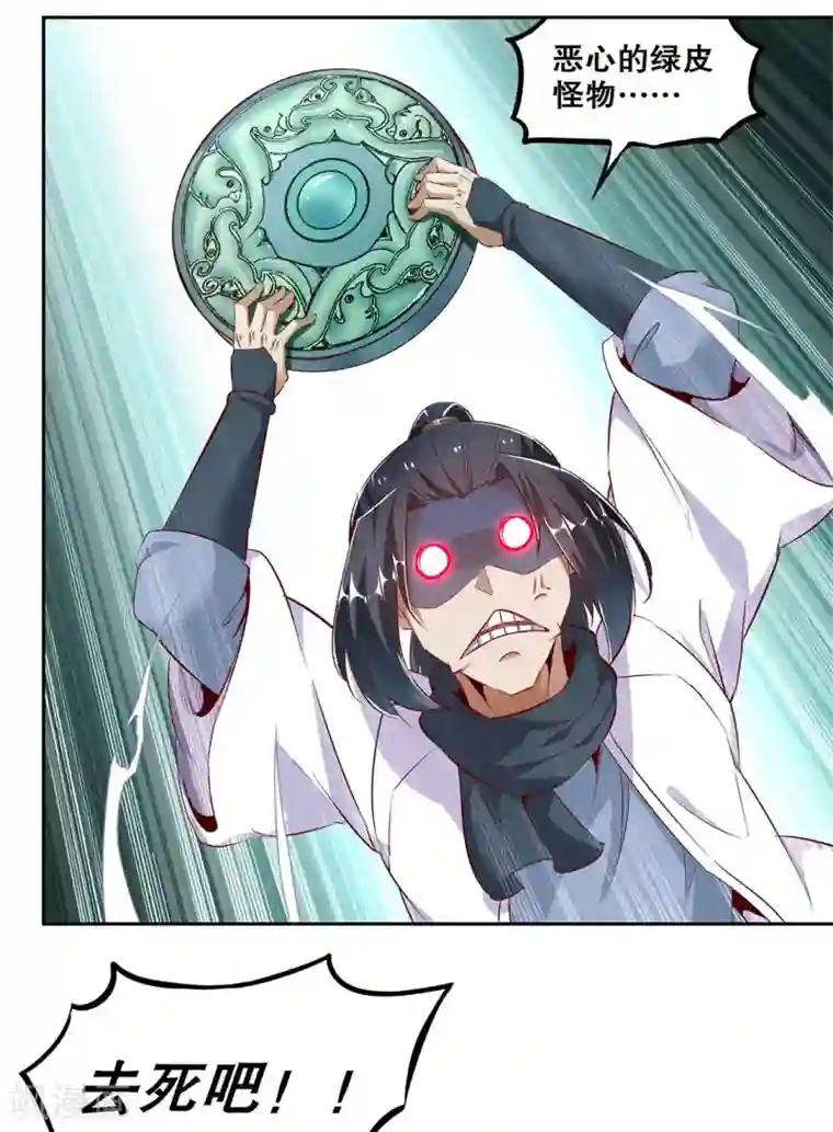 网游之最强算命师第16话 难缠的哥布林