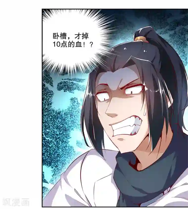 网游之最强算命师第16话 难缠的哥布林