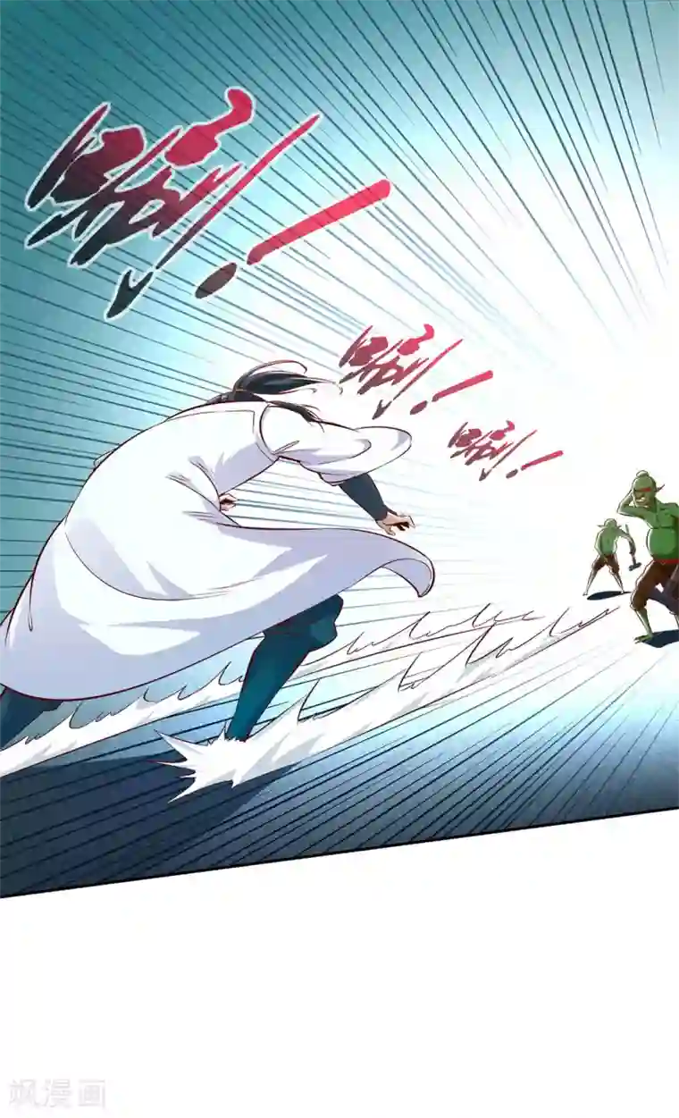 网游之最强算命师第16话 难缠的哥布林