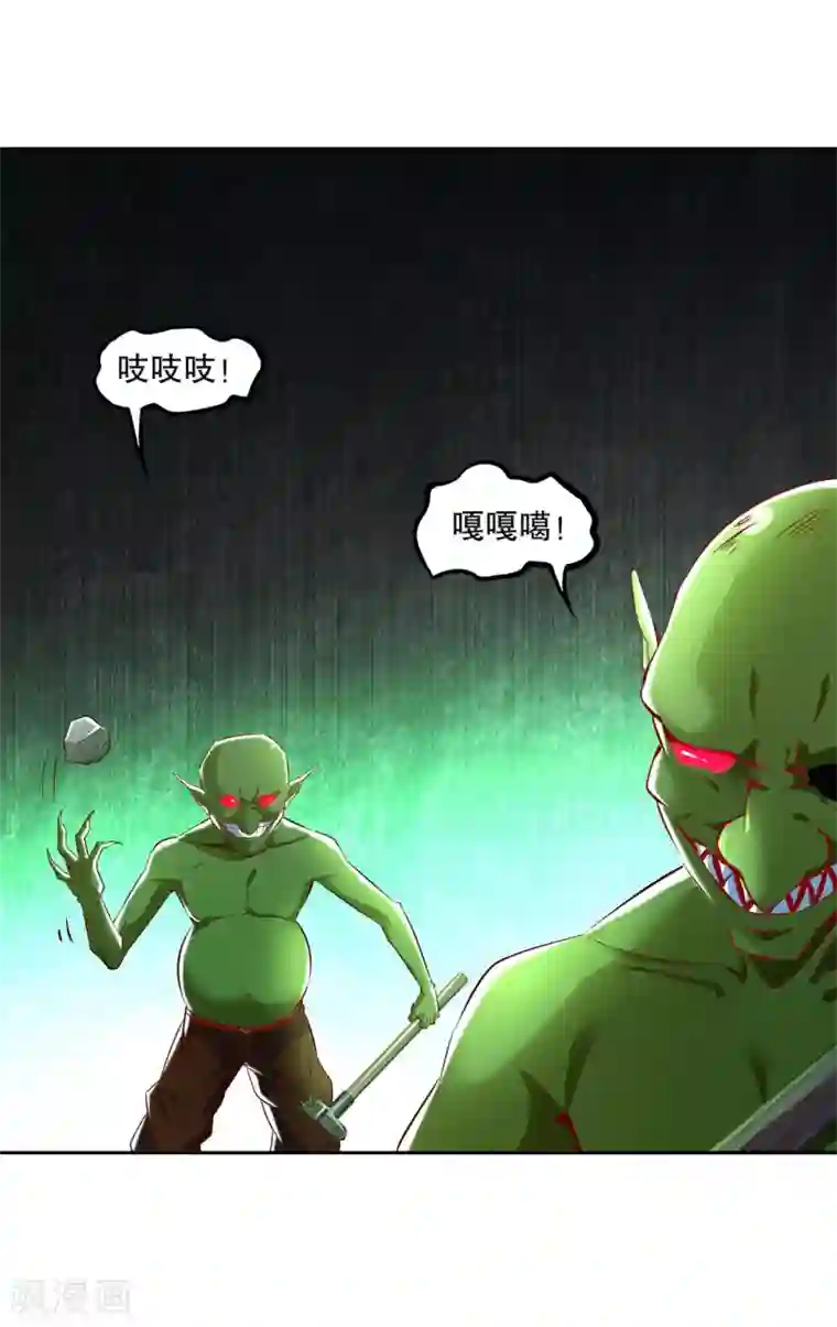 网游之最强算命师第16话 难缠的哥布林