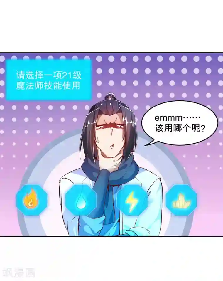 网游之最强算命师第17话 这技能真舒服