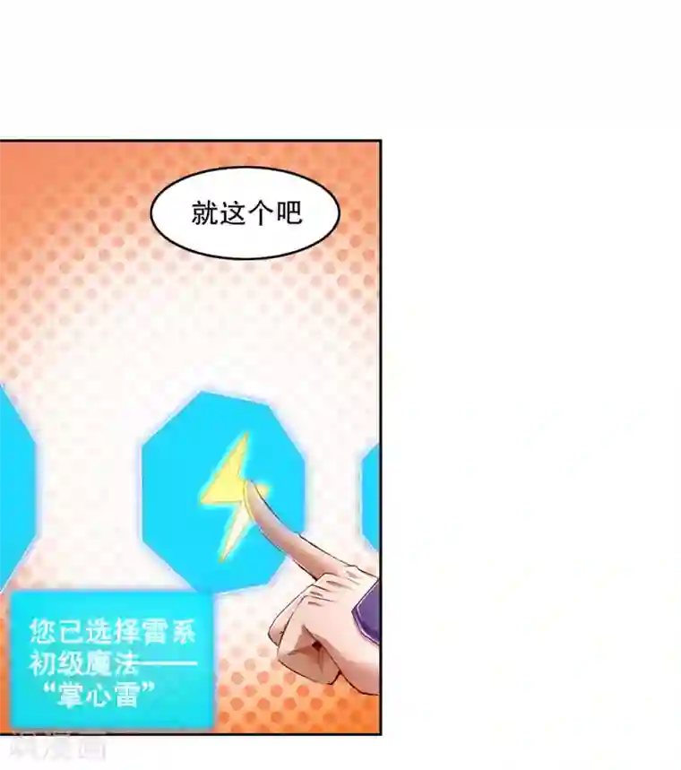 网游之最强算命师第17话 这技能真舒服