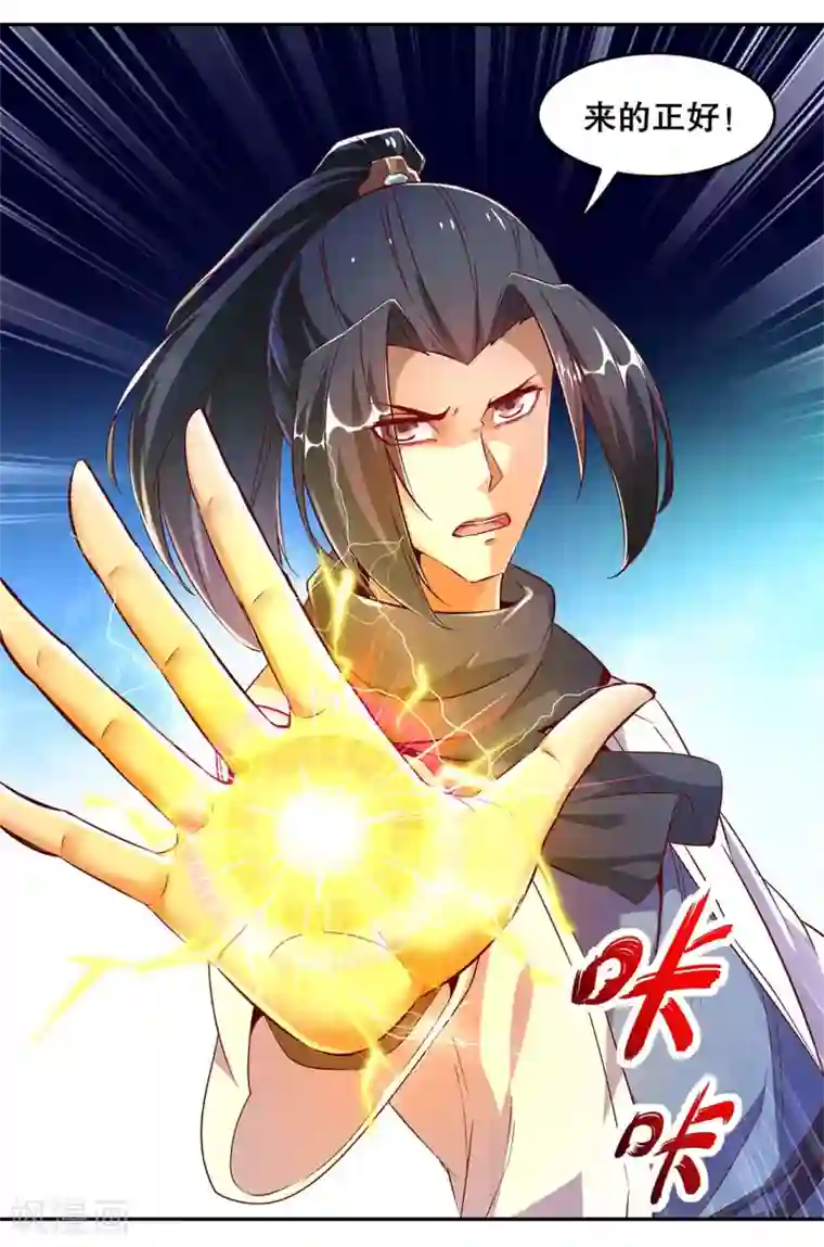 网游之最强算命师第17话 这技能真舒服