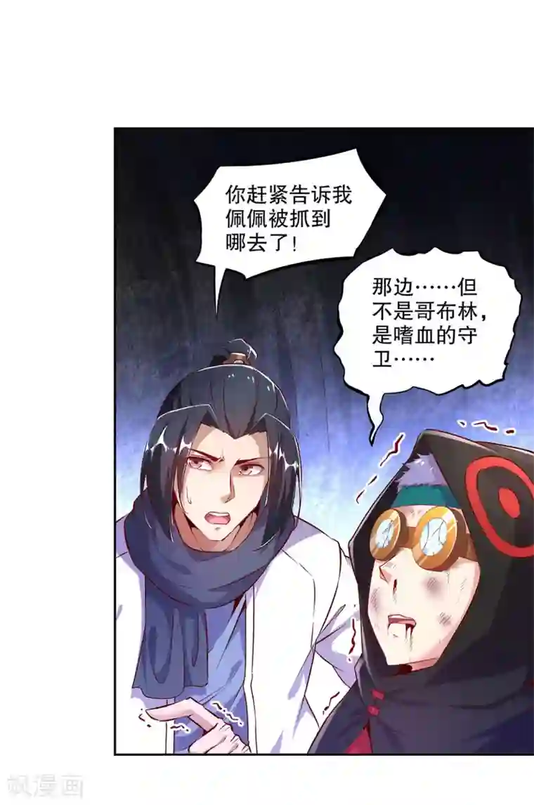网游之最强算命师第17话 这技能真舒服