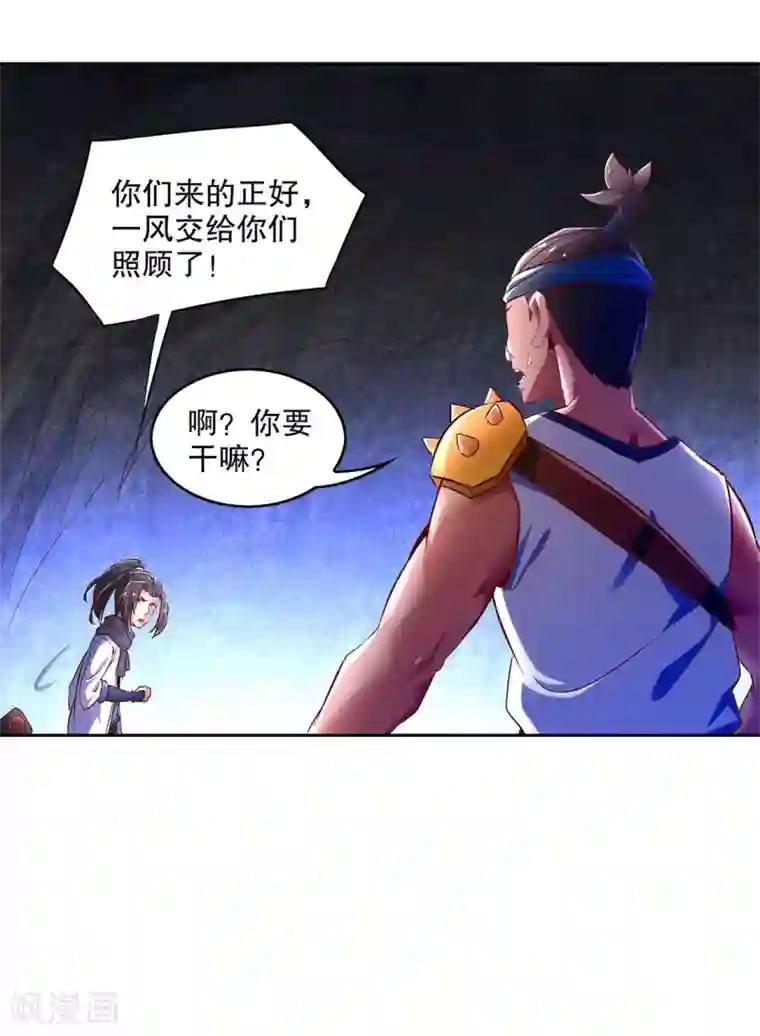 网游之最强算命师第17话 这技能真舒服