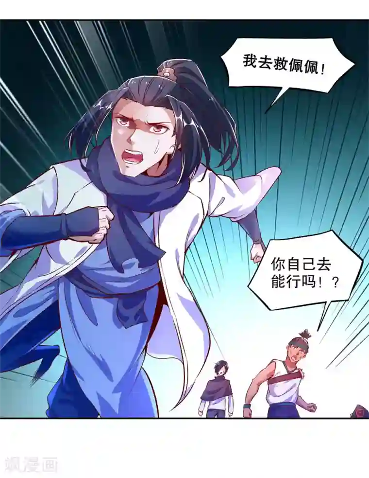 网游之最强算命师第17话 这技能真舒服
