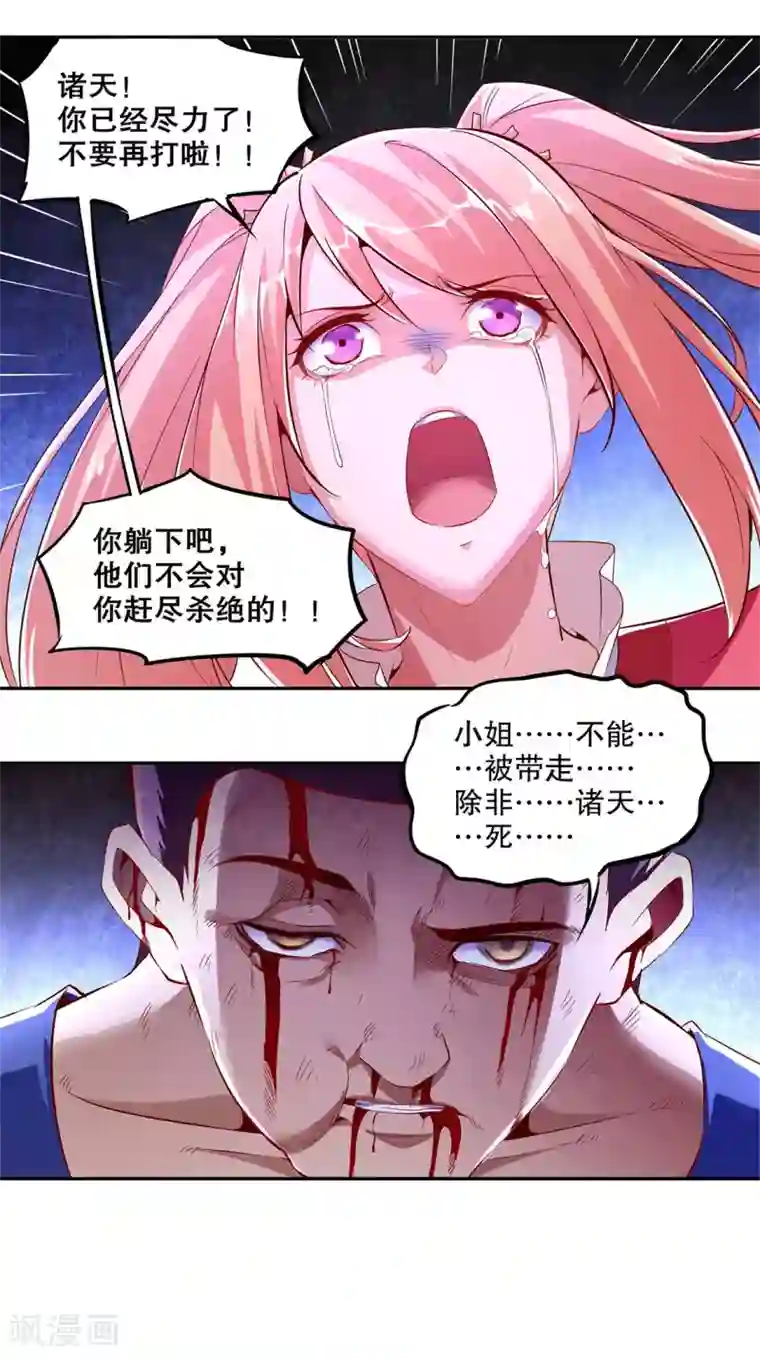 网游之最强算命师第19话 渣渣们受死吧！