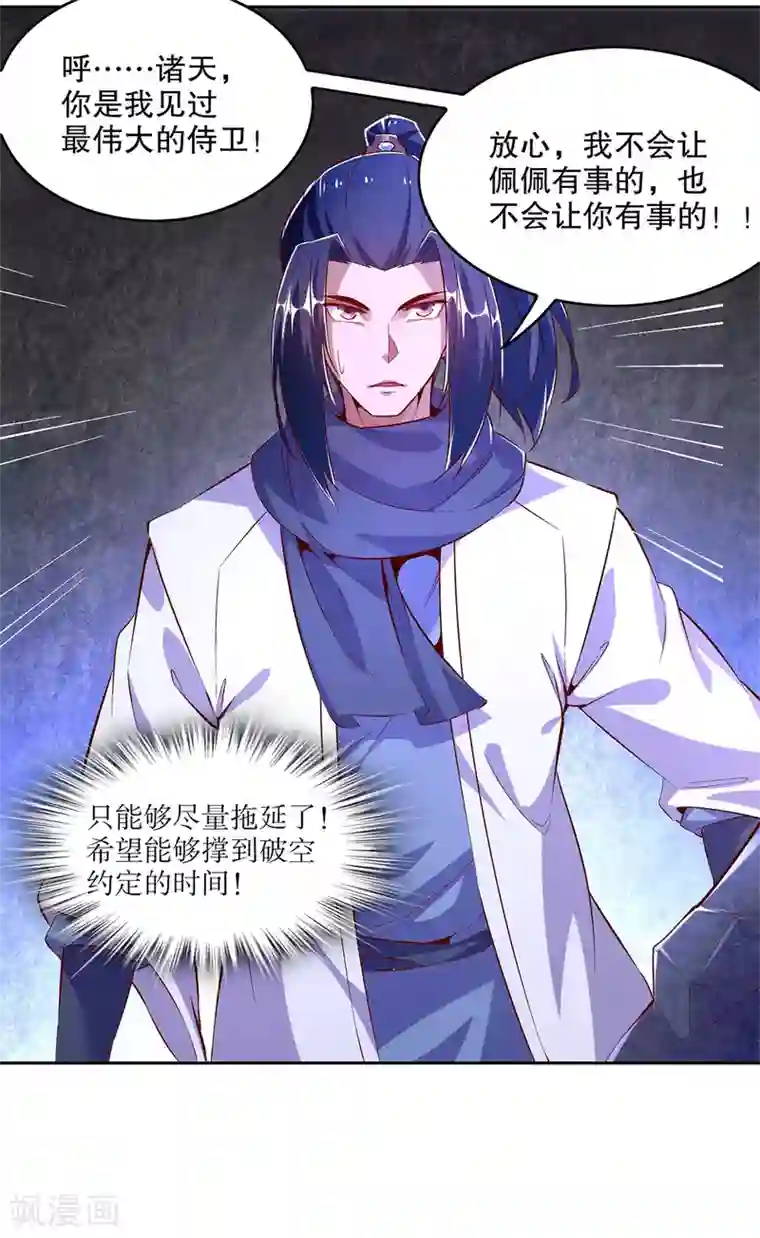 网游之最强算命师第19话 渣渣们受死吧！