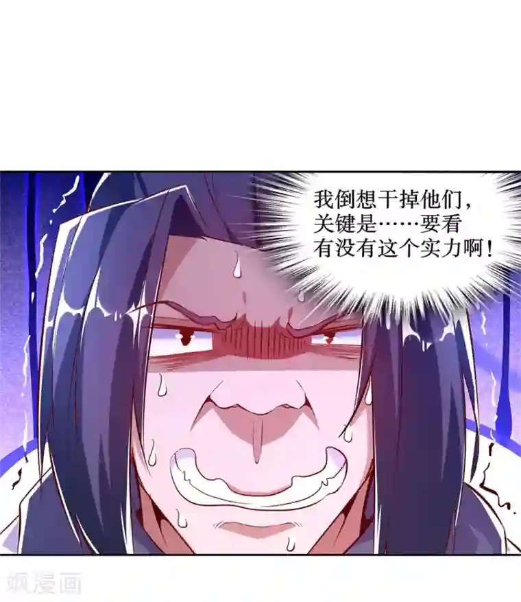 网游之最强算命师第19话 渣渣们受死吧！
