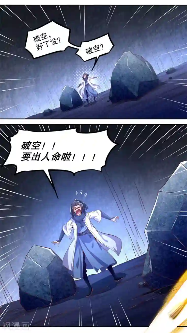 网游之最强算命师第19话 渣渣们受死吧！