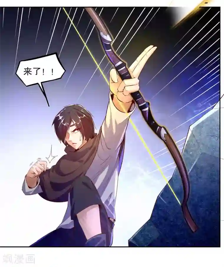 网游之最强算命师第19话 渣渣们受死吧！