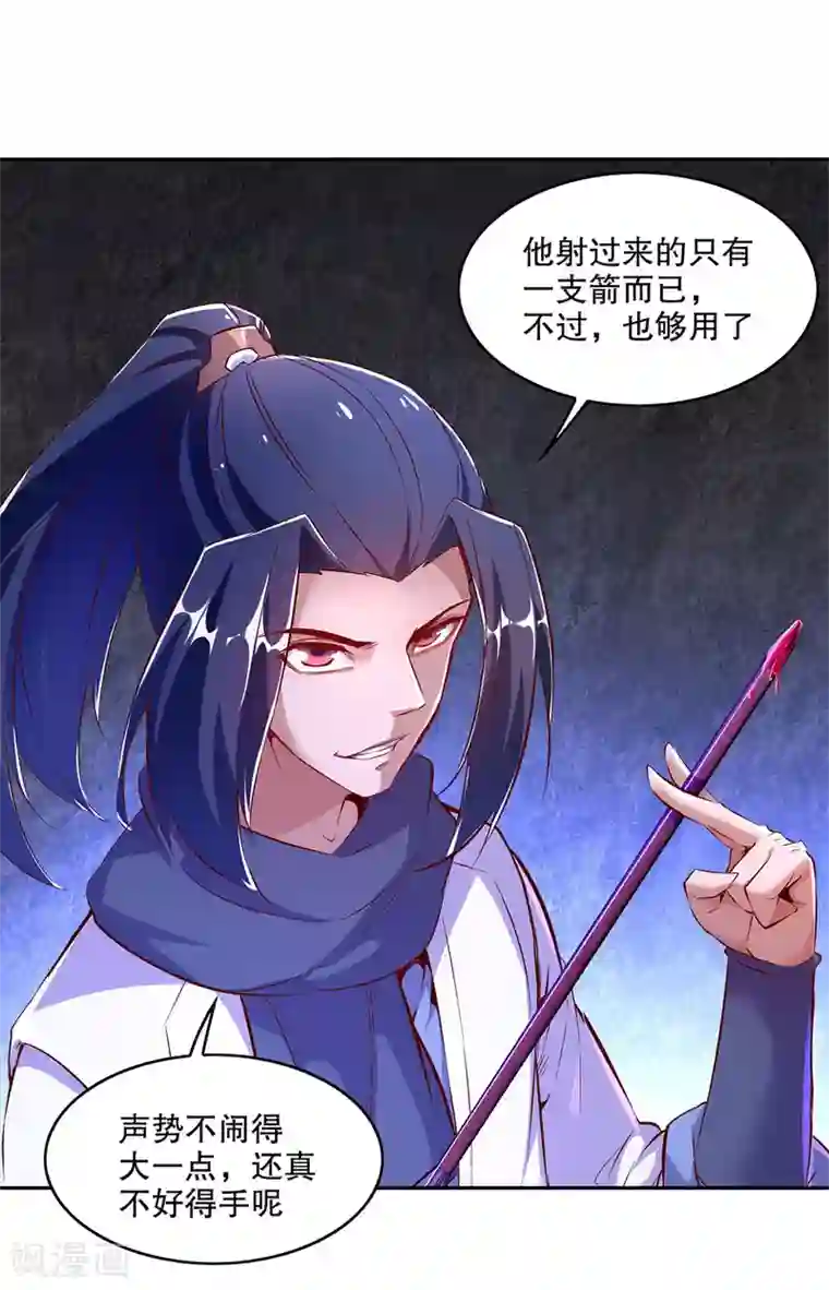 网游之最强算命师第19话 渣渣们受死吧！