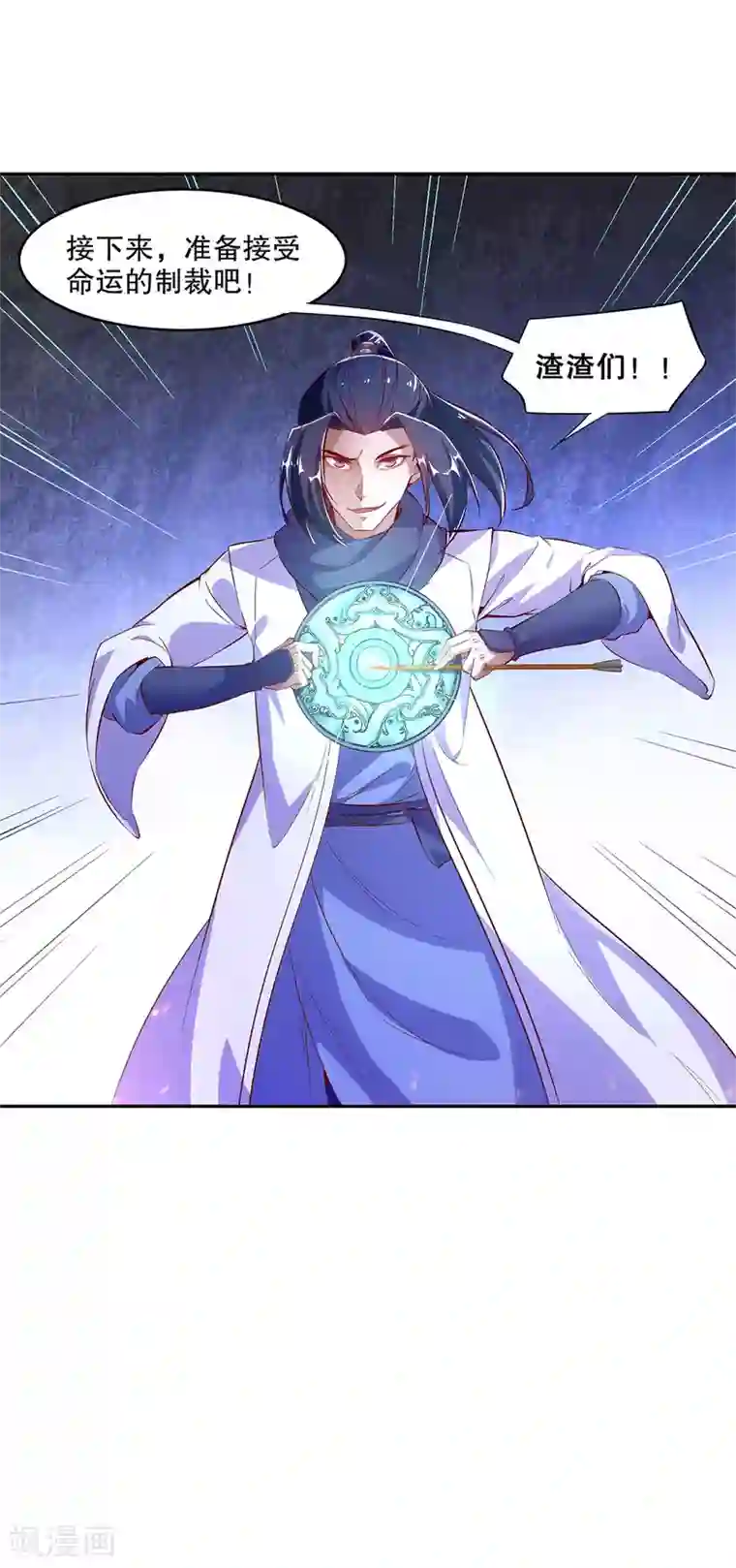 网游之最强算命师第19话 渣渣们受死吧！