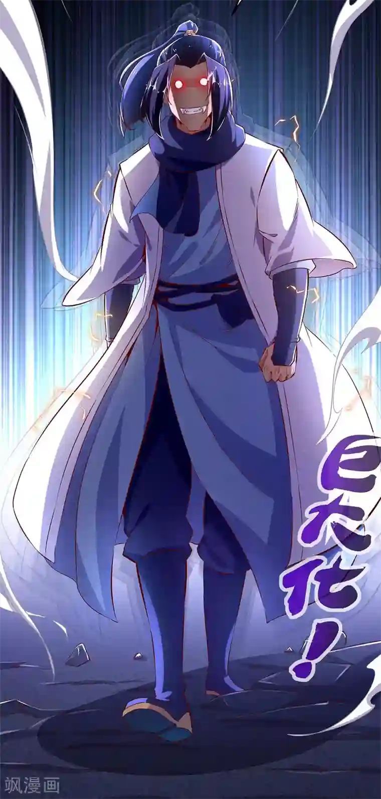 网游之最强算命师第20话 狂暴之躯