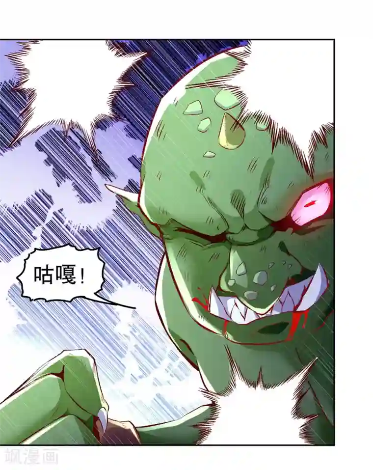 网游之最强算命师第20话 狂暴之躯