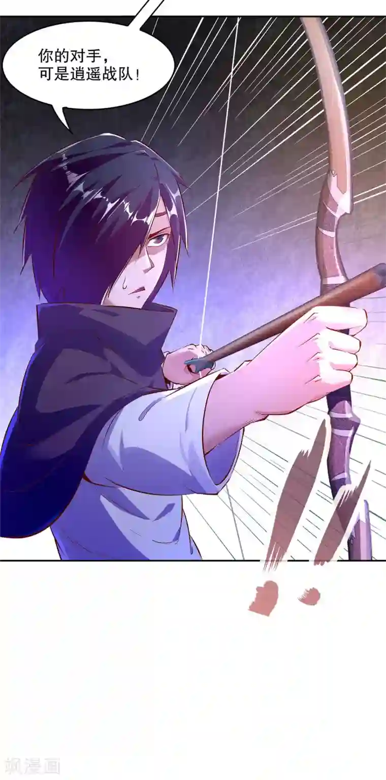 网游之最强算命师第20话 狂暴之躯