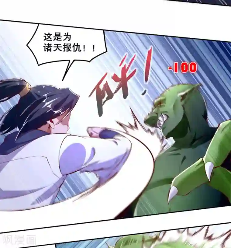 网游之最强算命师第20话 狂暴之躯