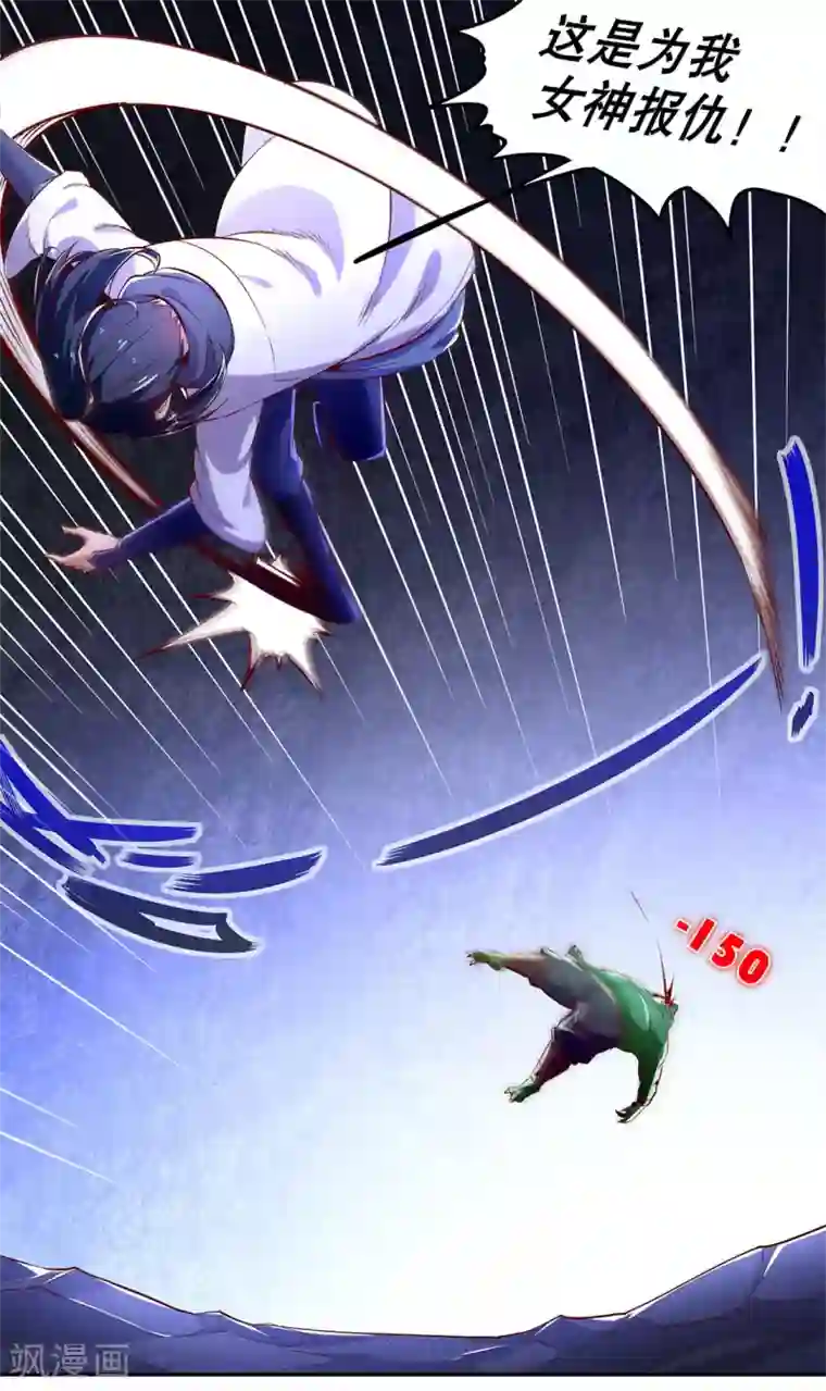 网游之最强算命师第20话 狂暴之躯