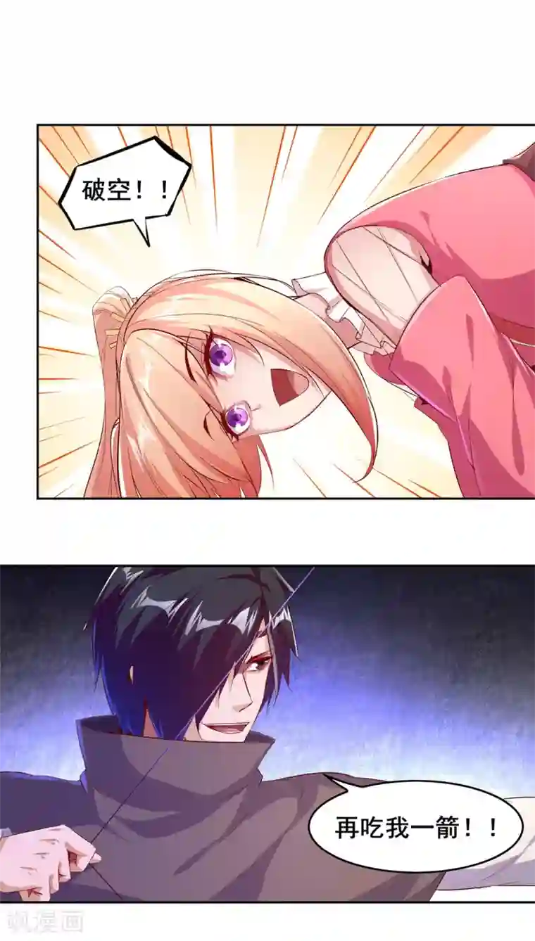 网游之最强算命师第21话 将军巴布