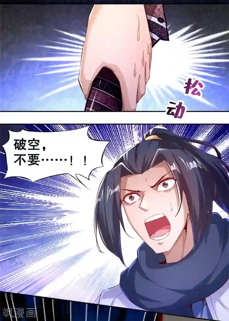 网游之最强算命师第21话 将军巴布