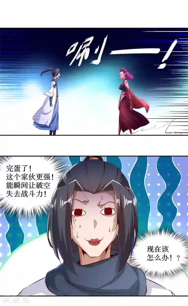 网游之最强算命师第21话 将军巴布