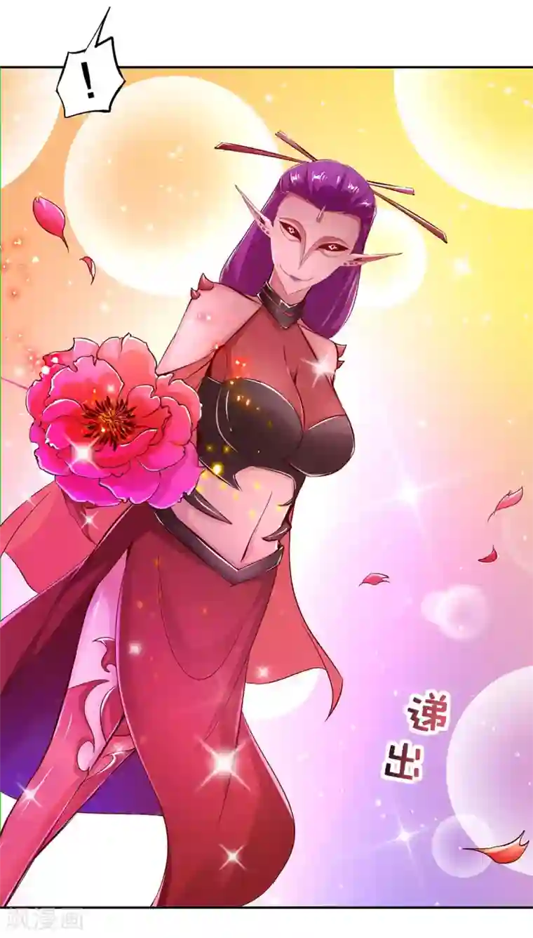 网游之最强算命师第21话 将军巴布