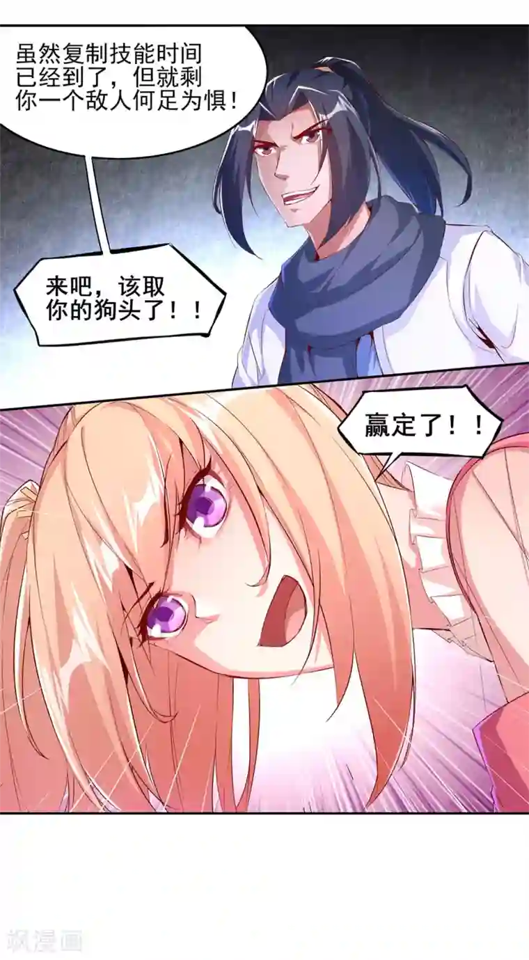 网游之最强算命师第21话 将军巴布