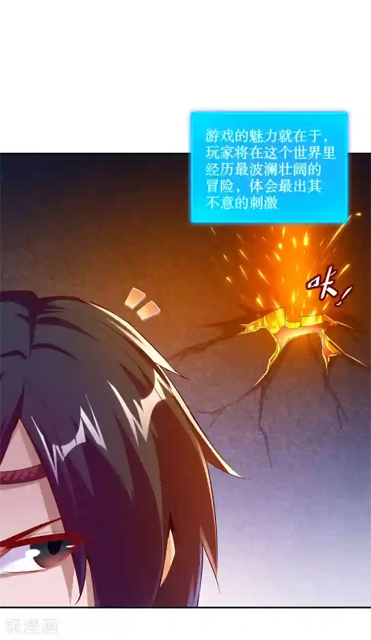 网游之最强算命师第21话 将军巴布