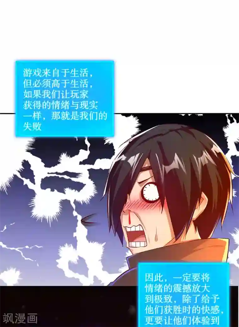 网游之最强算命师第21话 将军巴布