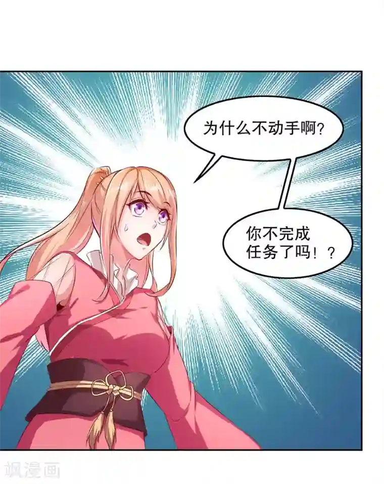 网游之最强算命师第22话 我把她带来了