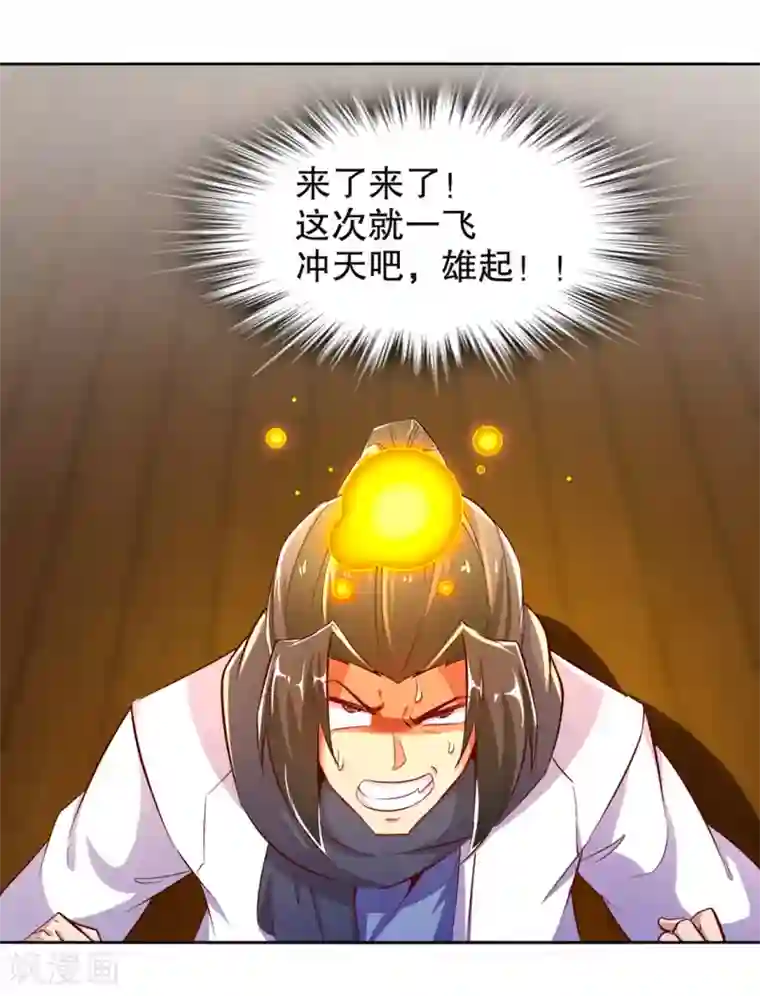 网游之最强算命师第24话 钱没了！