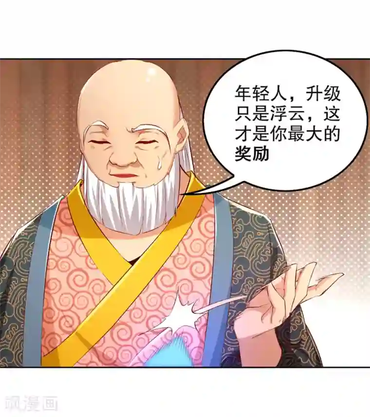 网游之最强算命师第24话 钱没了！