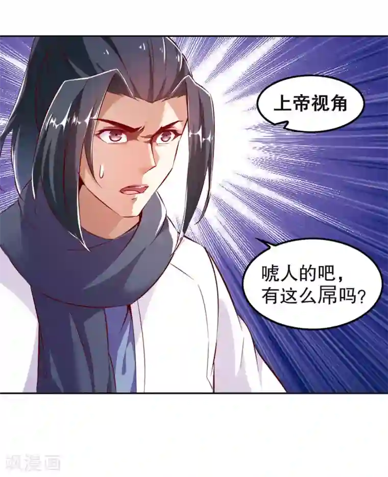 网游之最强算命师第24话 钱没了！