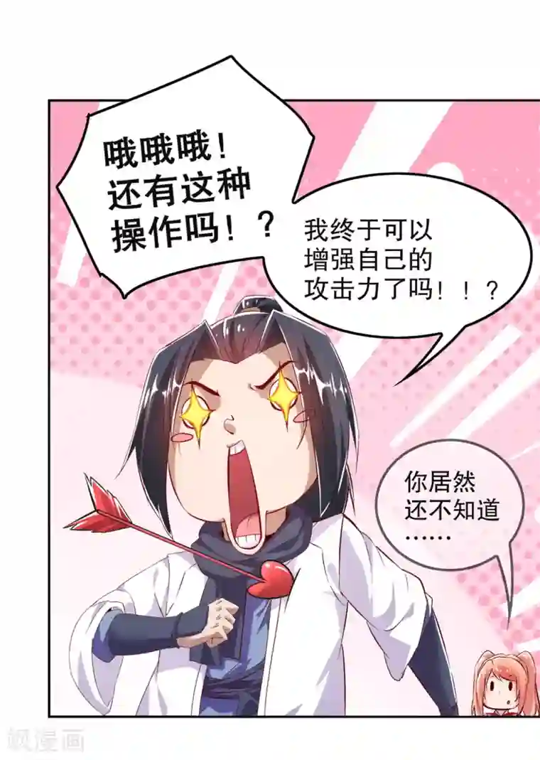 网游之最强算命师第24话 钱没了！