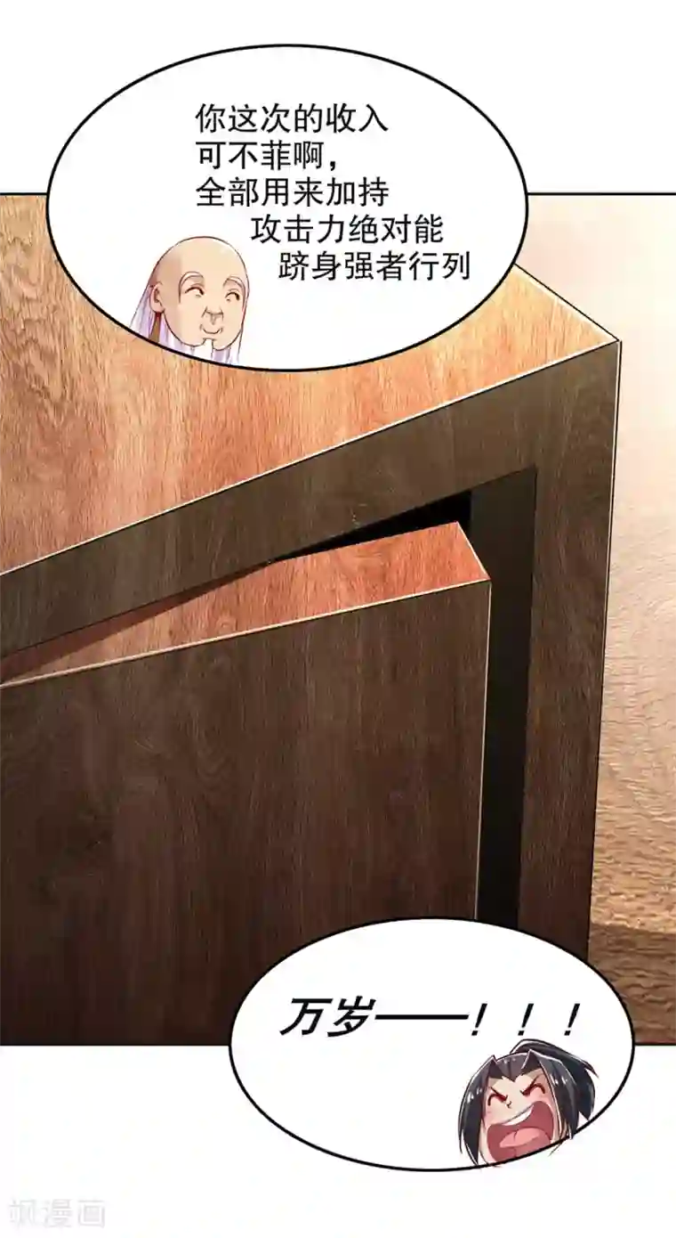 网游之最强算命师第24话 钱没了！