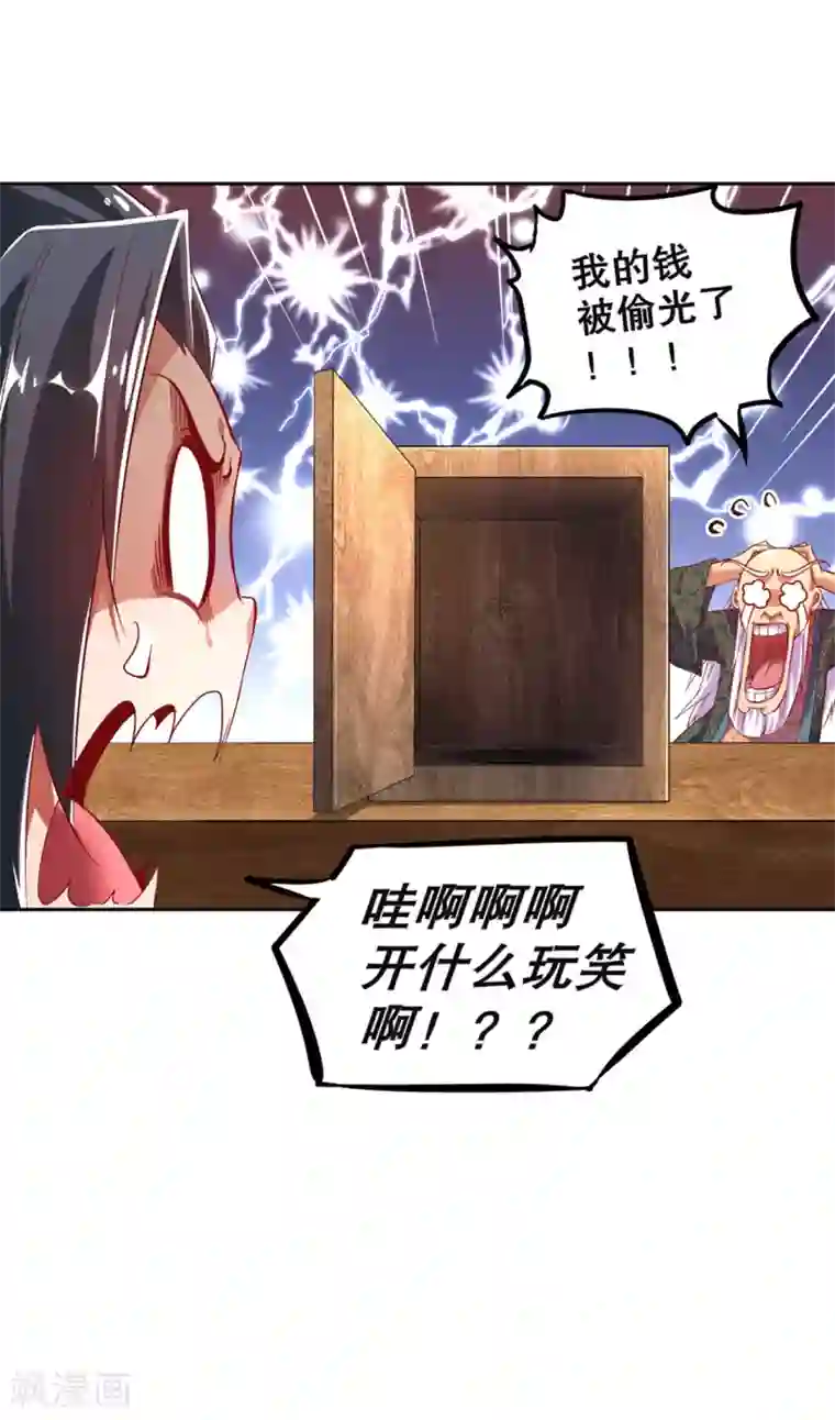 网游之最强算命师第24话 钱没了！